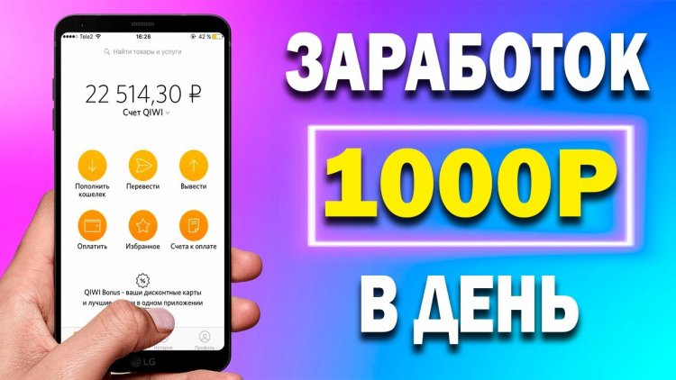 Способ заработка онлайн от 1000 рублей в день на своём сервисе