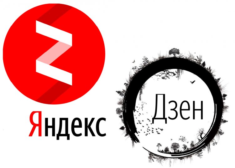 Самый лёгкий заработок на Яндекс Дзене от 1500 рублей в день простыми действиями.