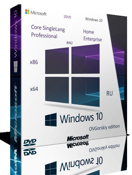 Microsoft® Windows® 10 x86-x64 Ru 21H2 8in2 Upd 11.2021 by OVGorskiy - PRO, HOME, INTERPRISE, CORE SINGLELANG